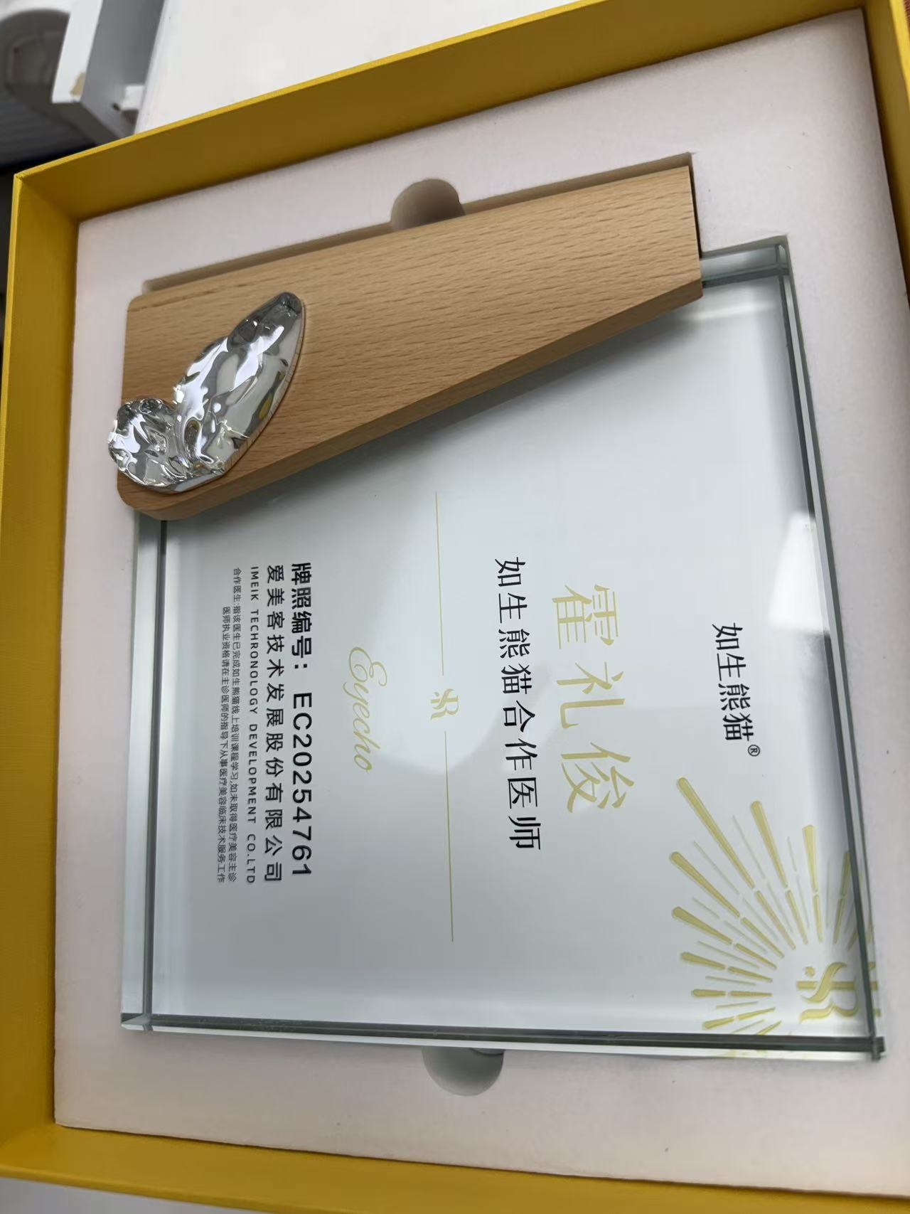 如生熊猫指定操作医师认证