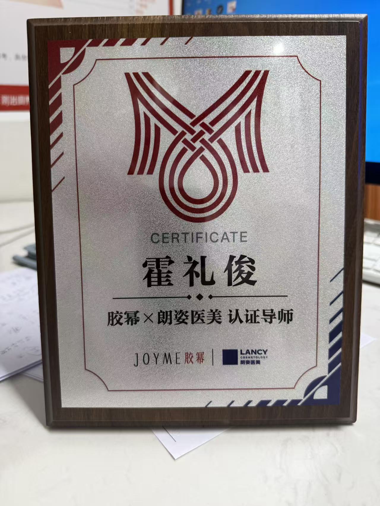 胶幂证书