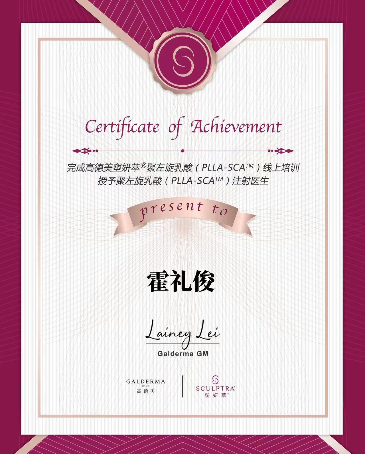 高德美吉适与塑颜萃注射培训