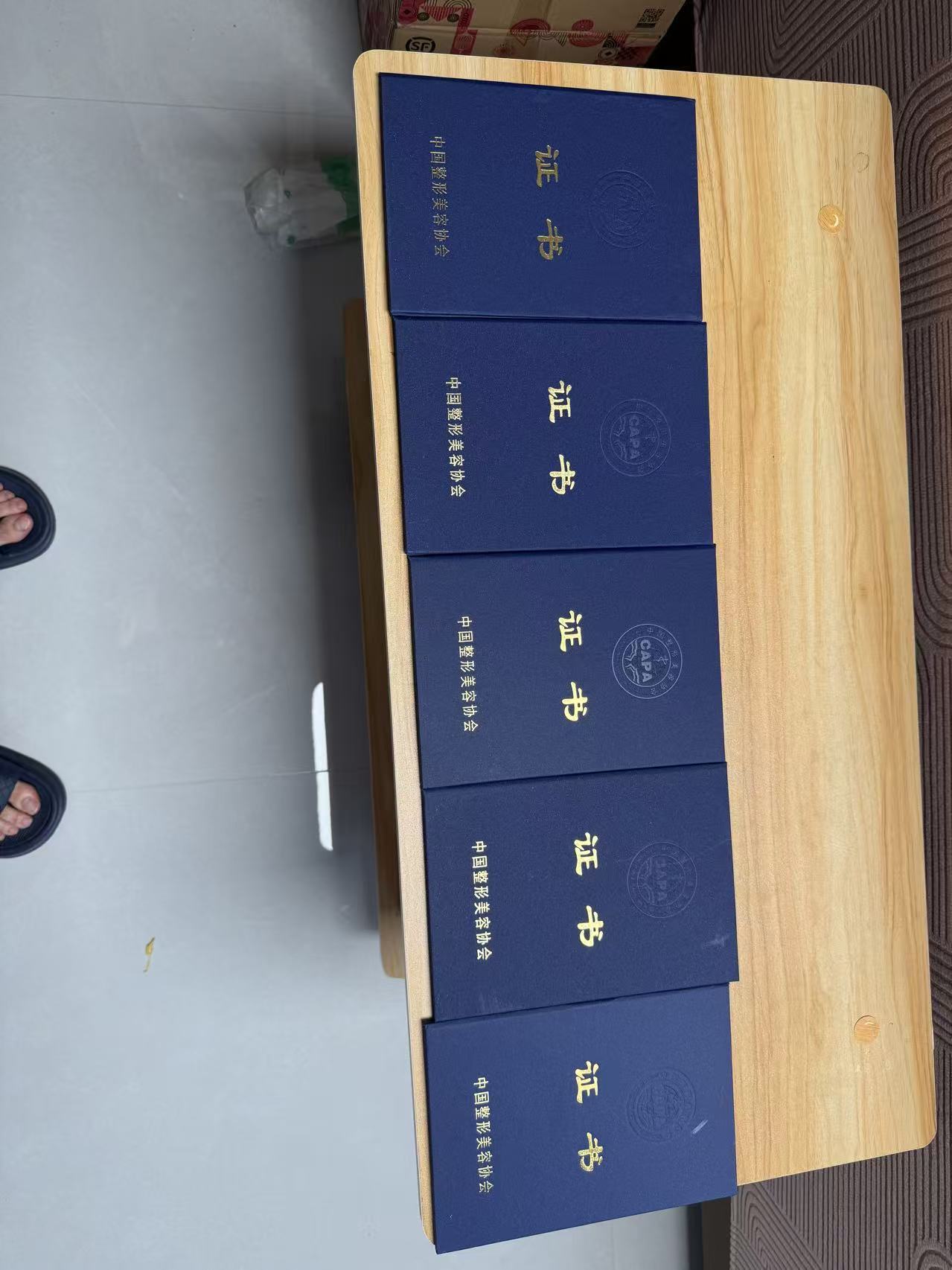 中国整形美容协会