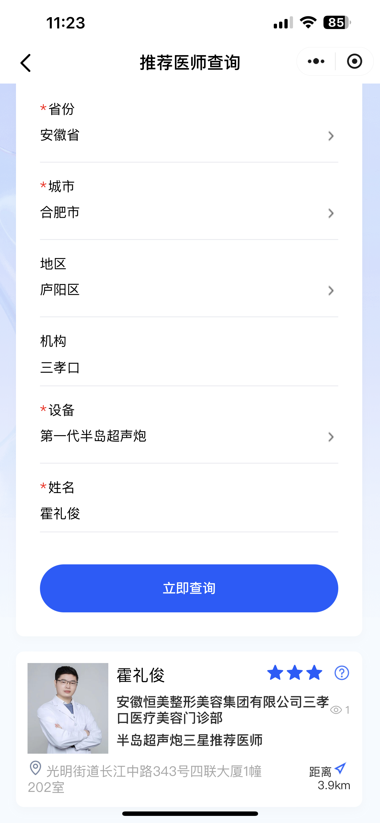半岛超声炮