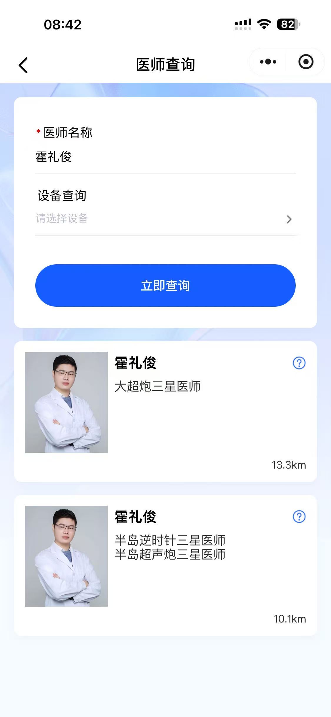 半岛逆时针、黄金超声炮