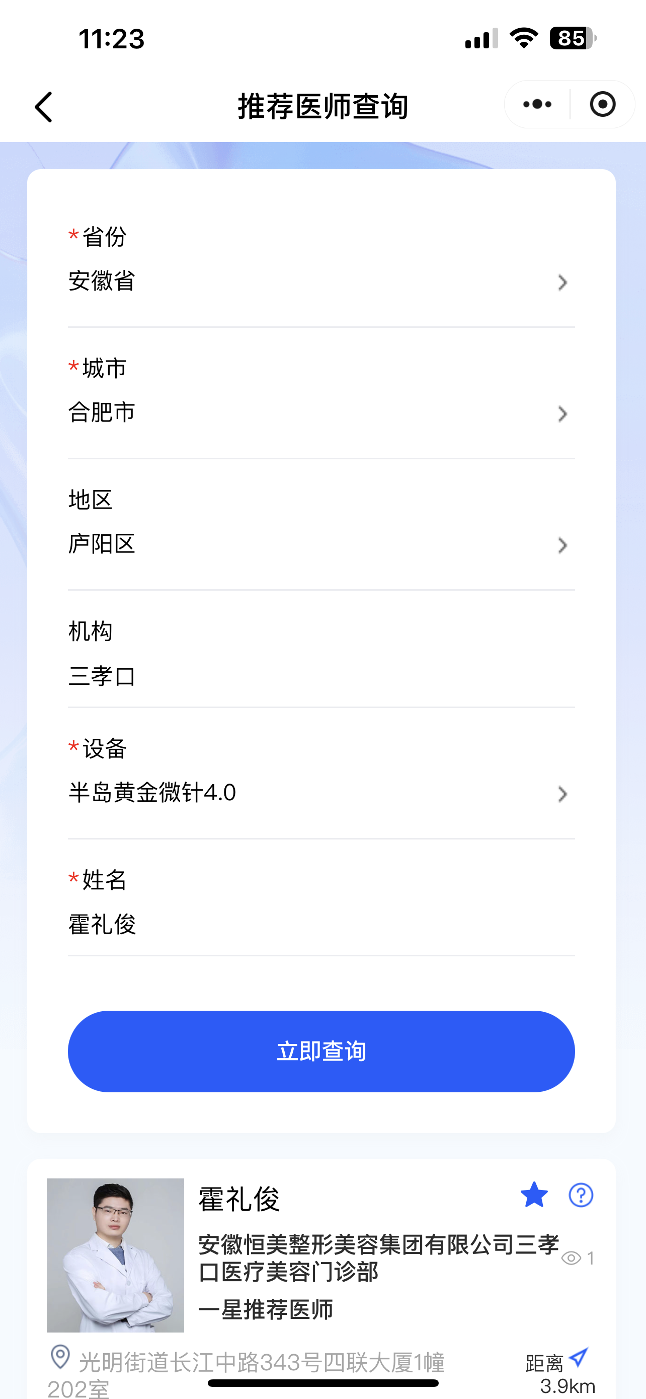 半岛黄金微针4.0