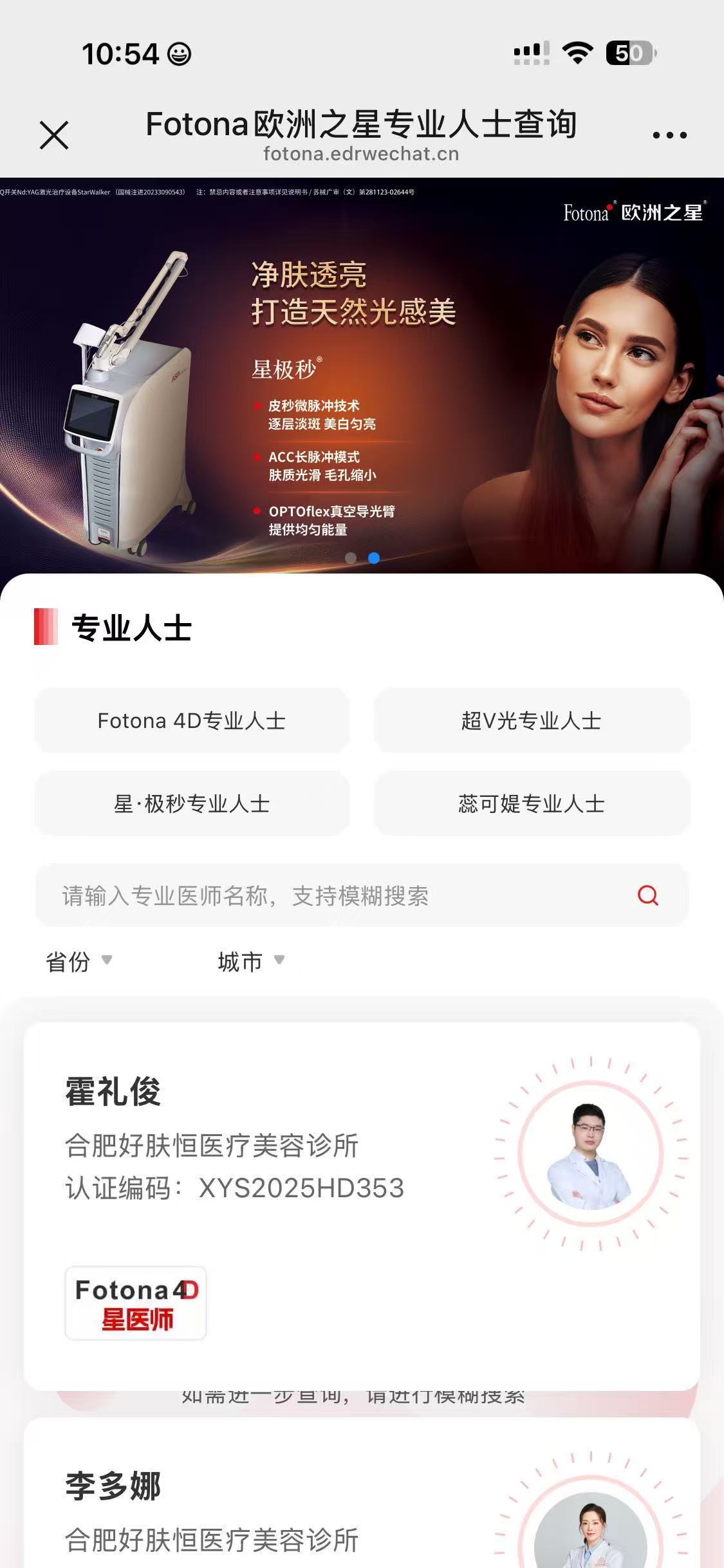 Olidia 欧洲之星认证